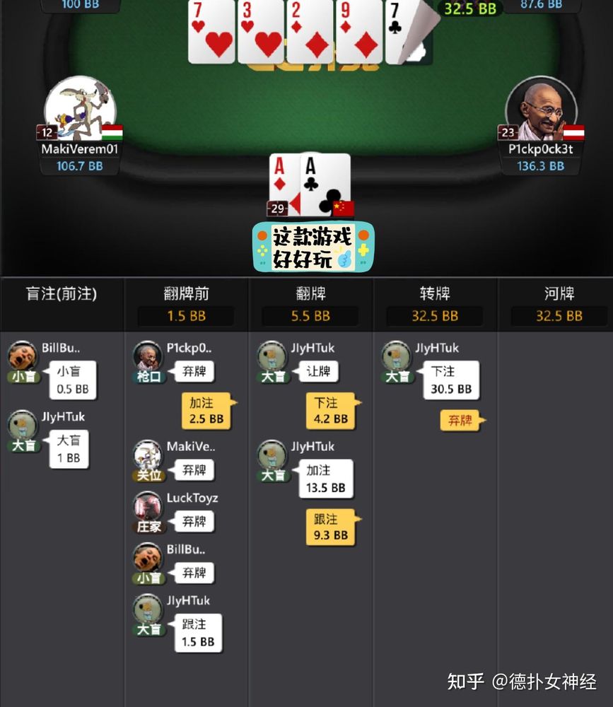 德扑圈h5轻量版网页版